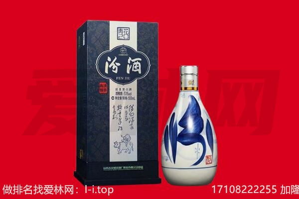 上饶市信州回收汾酒.jpg