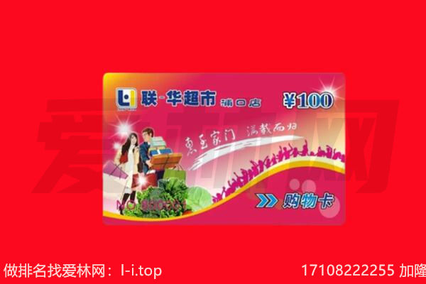 上饶市信州购物卡回收.jpg